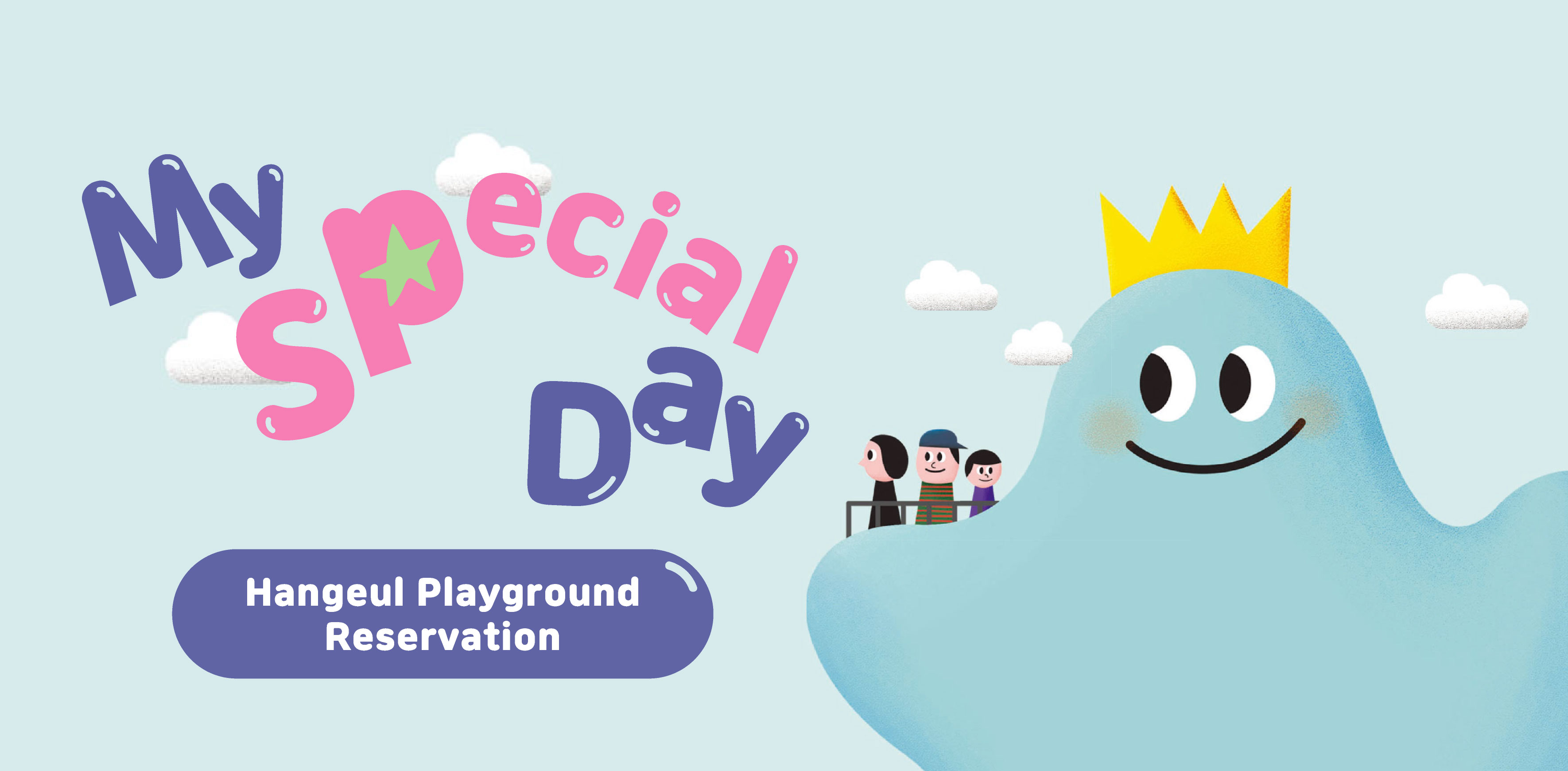 Hangeul Playground Reservation