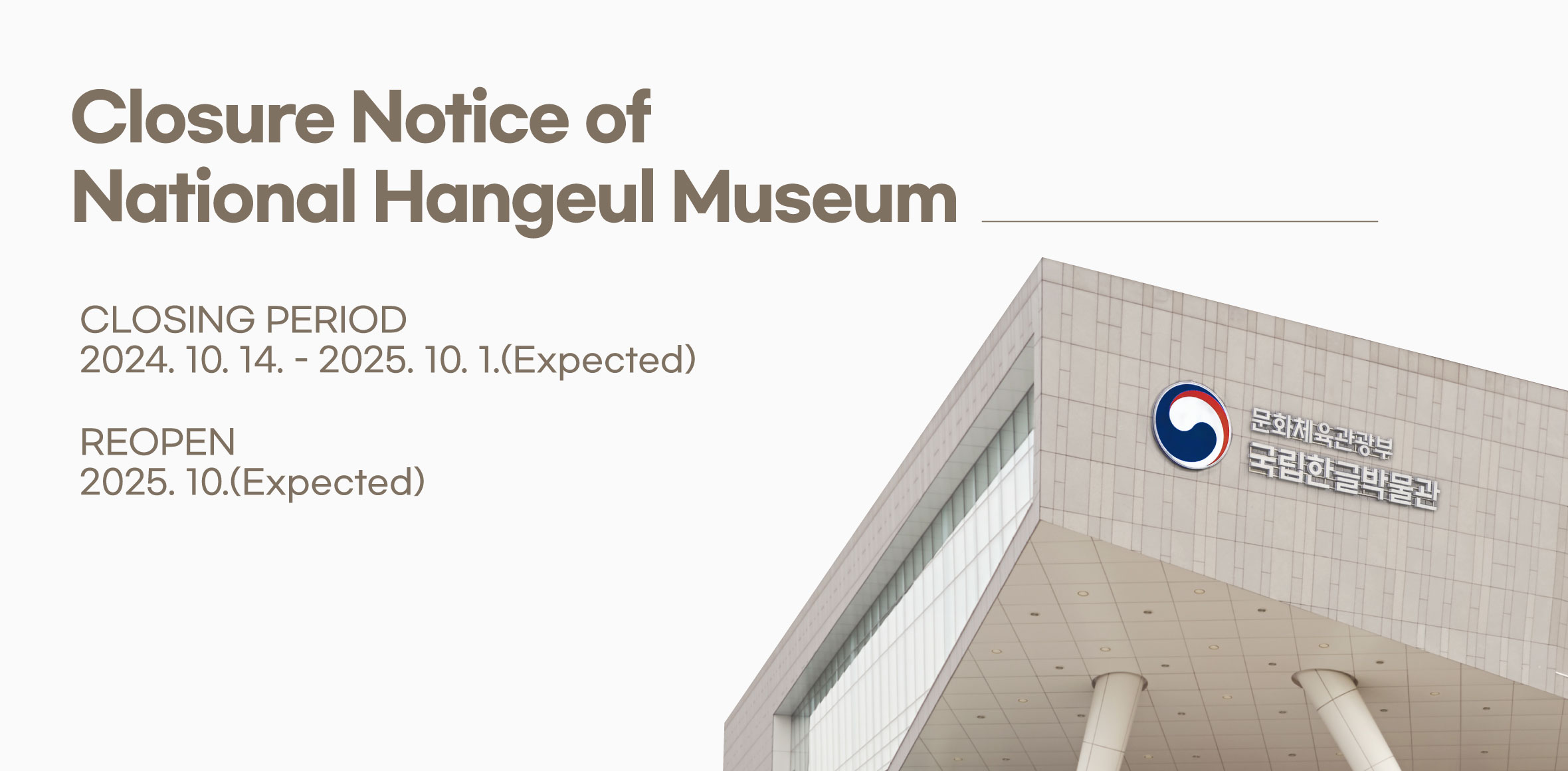 Notice of Temporary Closure Due to Museum Expansion Construction