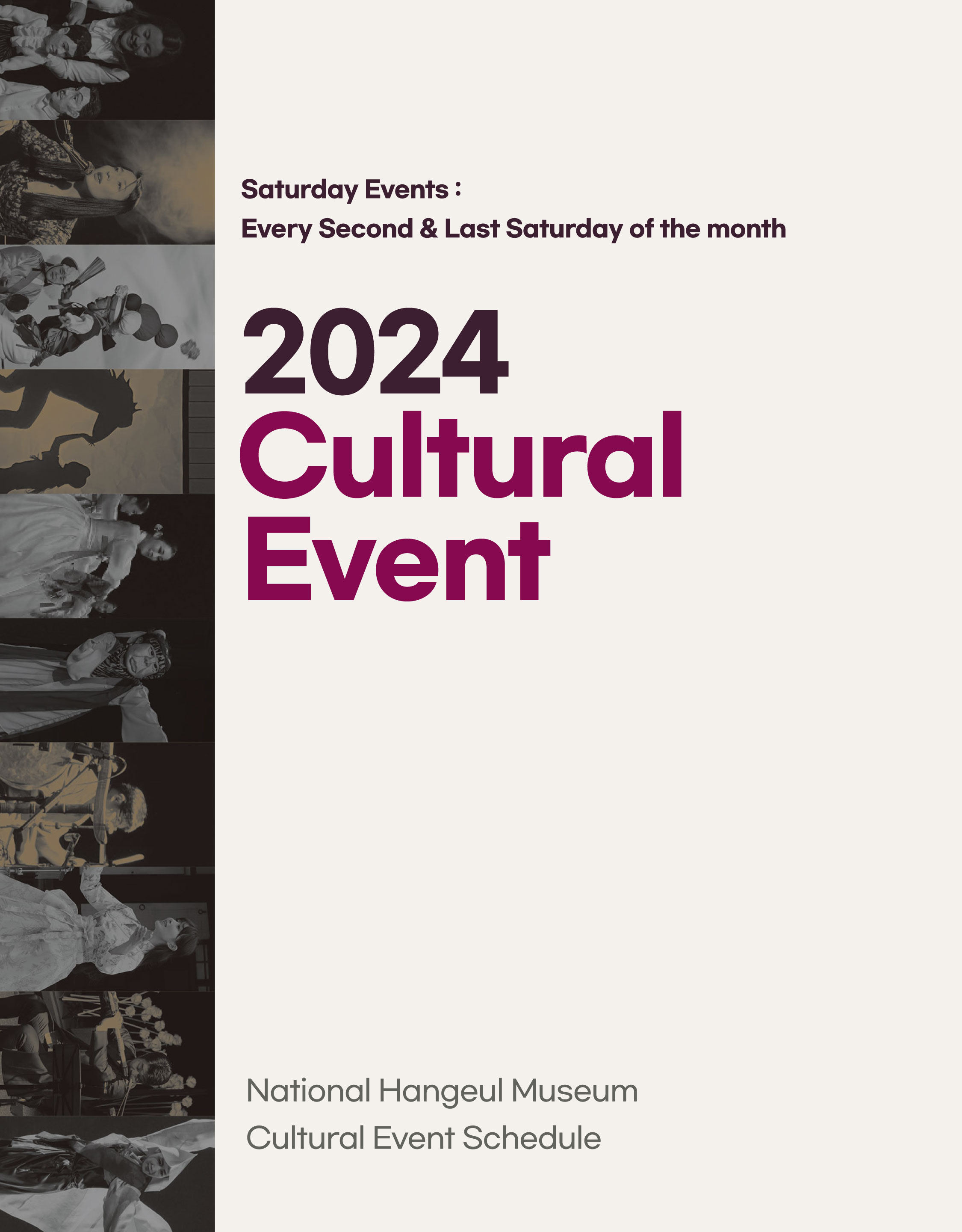 2024 National Hangeul Museum Cultural Event Schedule