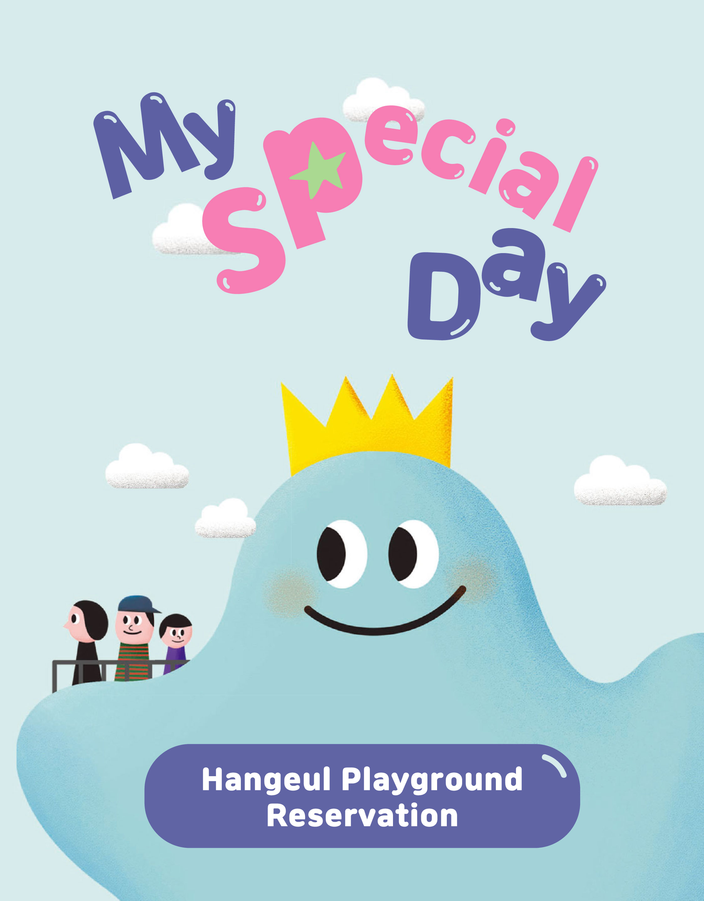 Hangeul Playground Reservation