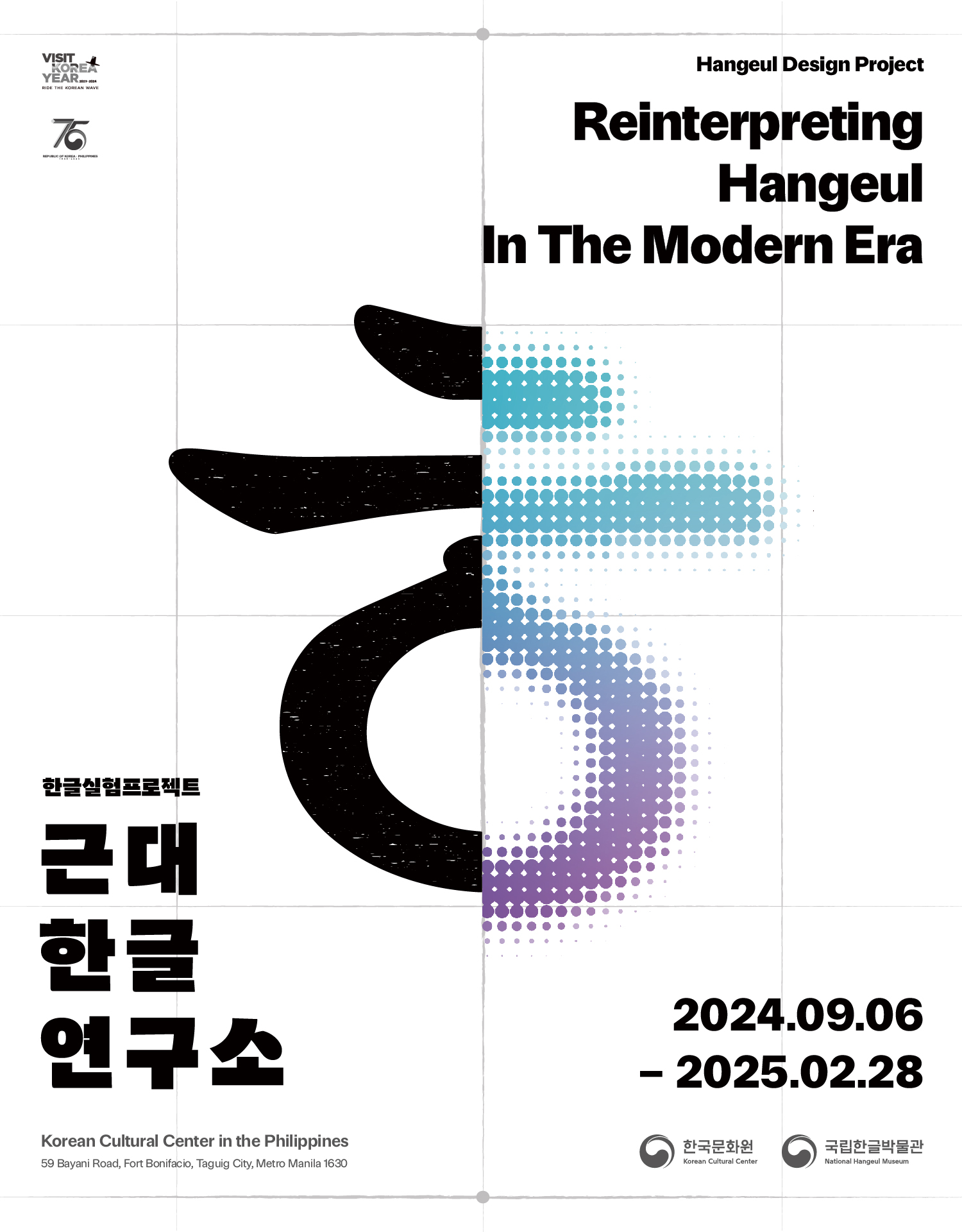 REINTERPRETING HANGEUL IN THE MODERN ERA(Philippines)