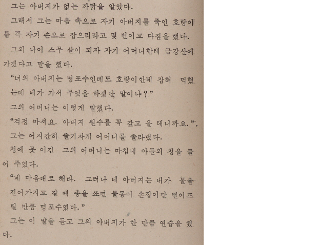 금강산 포수