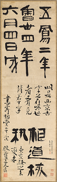 전서를 생각하며 한나라의 예서를 쓴 김정희 글씨(篆意漢隷)사진