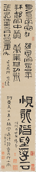 한나라 전서를 모아 쓴 김정희 글씨(漢篆殘字)씨 사진