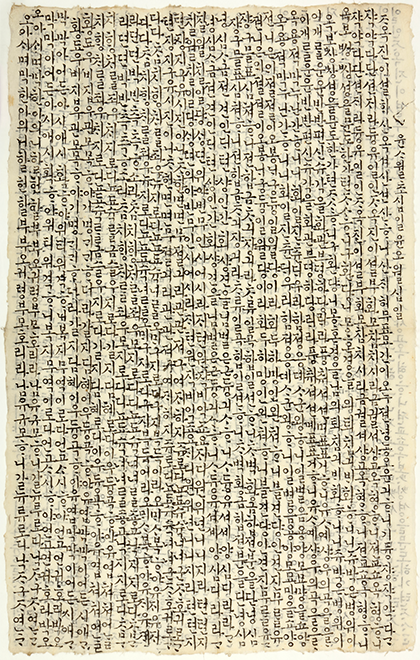 서사 궁인의 글씨 연습 자료 사진