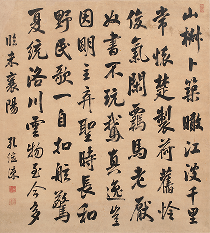 미불의 기위태시첩을 공계속이 따라 쓴 글씨 사진