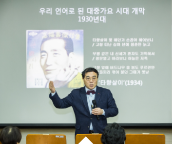 박물관을 느끼다,1930, 경성의 여가수들,소장자료 연계 강연회