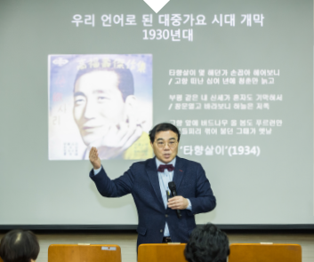 박물관을 느끼다,1930, 경성의 여가수들,소장자료 연계 강연회