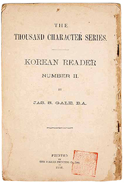 ≪유몽천자(1903-1904)≫는 국한문 혼용의 읽을거리를 배열한 독본이다.