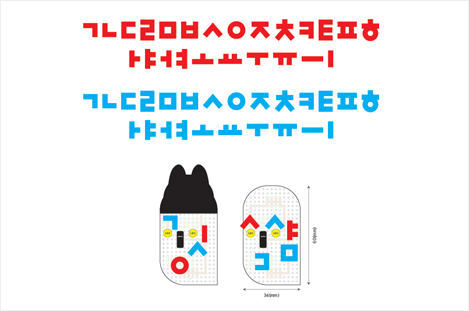 ‘ㄱㄴㄷㄹㅁㅂㅅㅇㅈㅊㅋㅌㅍㅎ’, ‘ㅏㅑㅓㅕㅗㅛㅜㅠㅡㅣ’ 자모음이 빨간색, 파란색으로 두 번 적혀있고, 아래로 세종전자얼굴 열쇠고리의 도면이 그려져 있는 그래픽 화면
