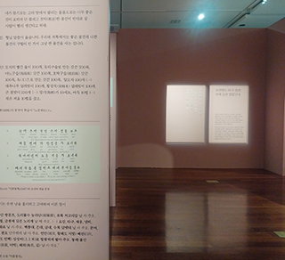 한글 노래 『한양가』를 중심 주제로 한 기획특별전 <서울 구경 가자스라, 한양가> 전시 현장 사진이다. 기둥과 벽에 전시에 관련된 설명이 적혀있다.