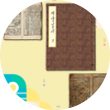 옛날 책 3권이 있고 왼쪽 상단에는 작은 책이 펼쳐져 있고 중앙에 있는 큰 책이 있고 그 밑에도 책 한 권이 있다. 