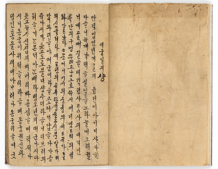 황토색 종이에 세로로 왼쪽 페이지엔 옛 한글로 빼곡하게 적혀있다. 오른쪽 페이지는 빈페이지다.