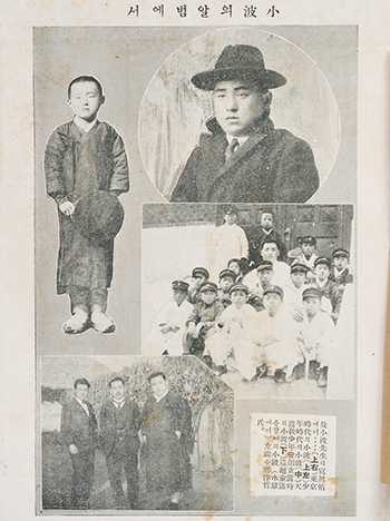 사진 네 장이 있다. 왼쪽에는 한 남자 아이의 사진이 있고, 오른쪽에는 모자를 쓰고 정장에 코트를 입은 방정환의 사진이 있다. 방정환의 사진 아래에는 어린이들과 함께 앉아 있는 남성의 사진이 있고, 그 아래에는 세 명의 성인 남성 사진이 있다.