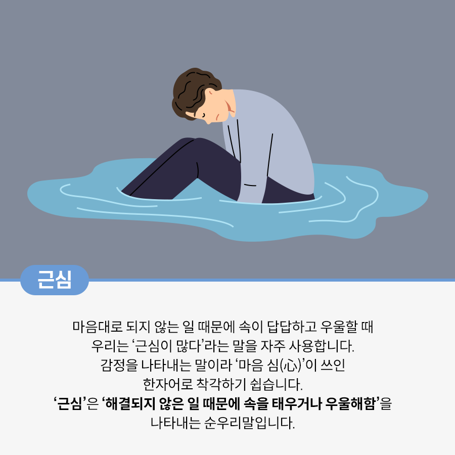 짙은 회색 배경이다. 근심 가득한 남성 한 명이 물웅덩이에 앉아서 고개를 땅으로 푹 숙이고 있다. 남성은 회색 상의와 검은색 바지를 입었다.