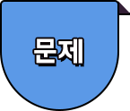 OX퀴즈